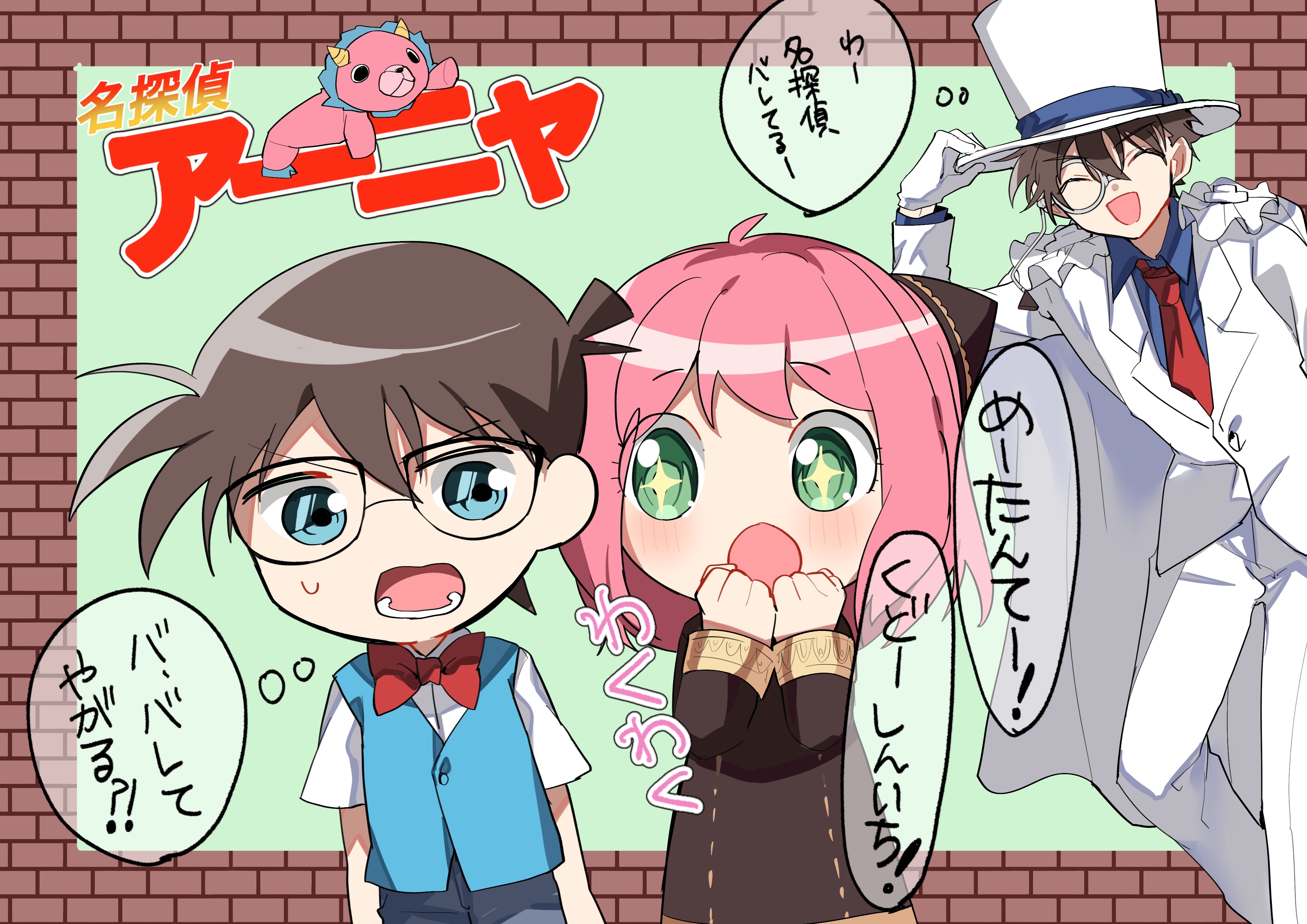 名探偵アーニャ うさ丸 イラスト Art Street アートストリート