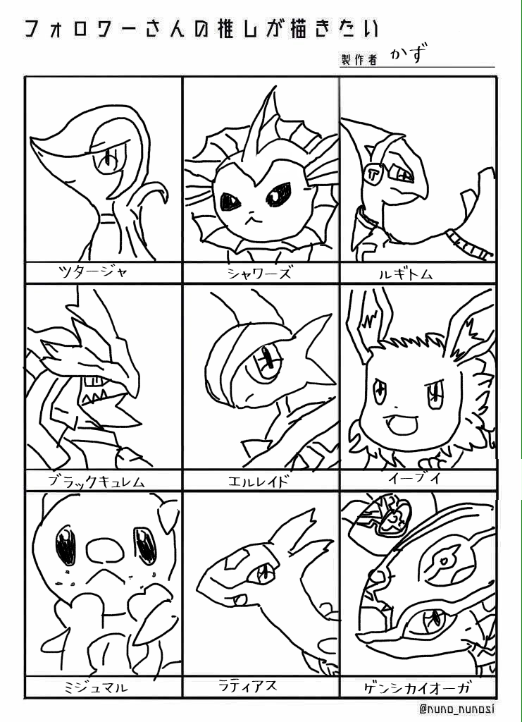 Twitter公開絵 龘 かず Illustrations Art Street