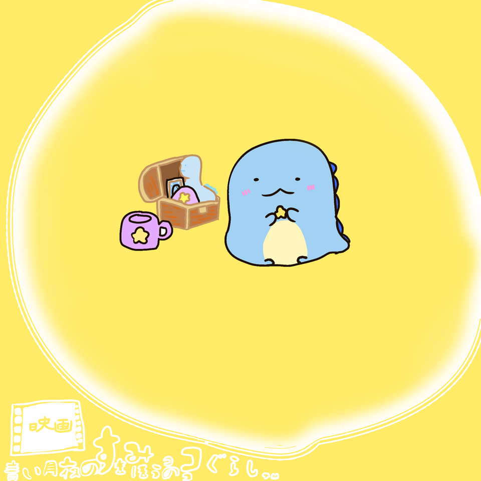 すみっこぐらし とかげ Jr Skyboar Illustrations Art Street