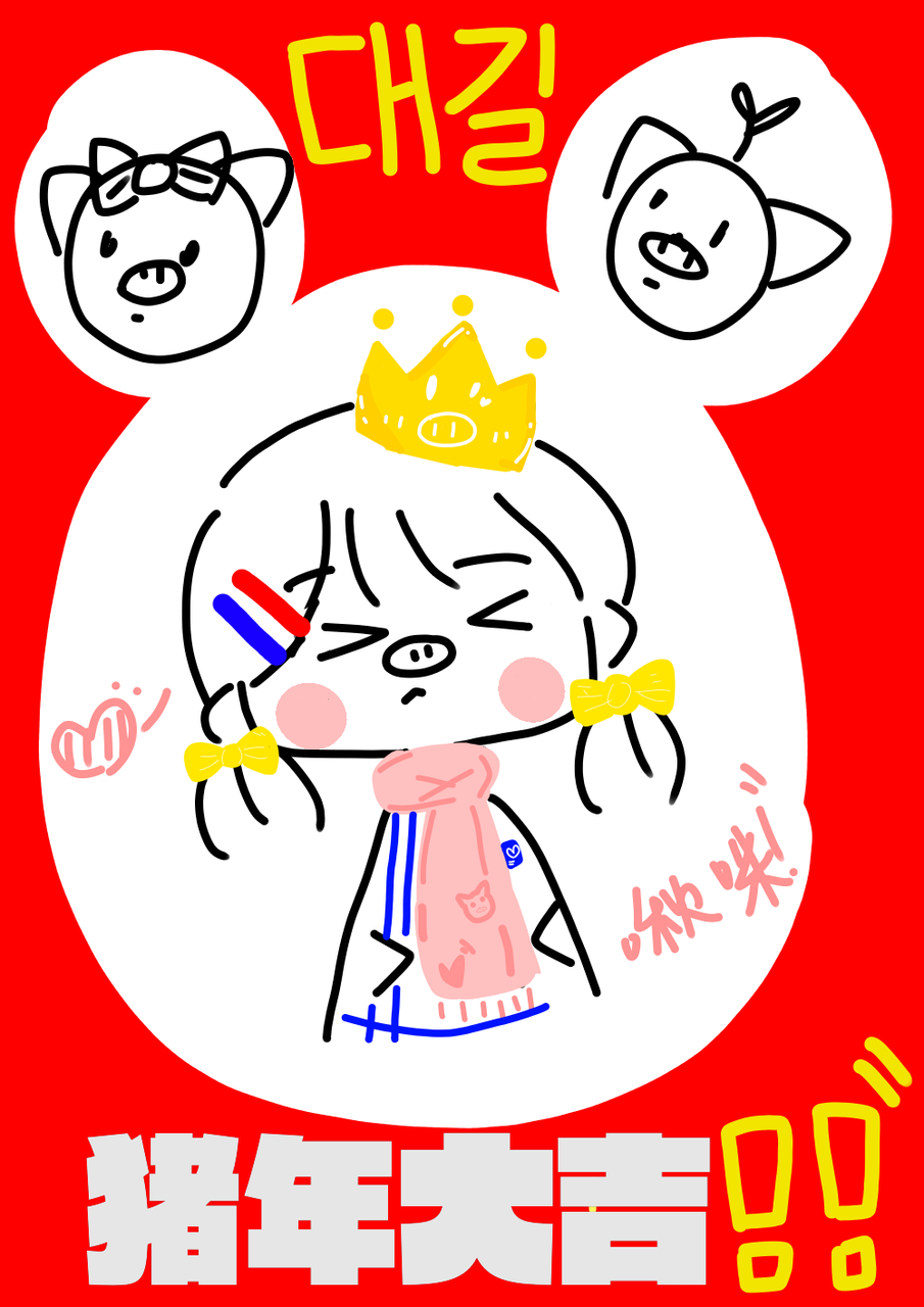 猪年大吉鸭 Red兜 イラスト Art Street アートストリート