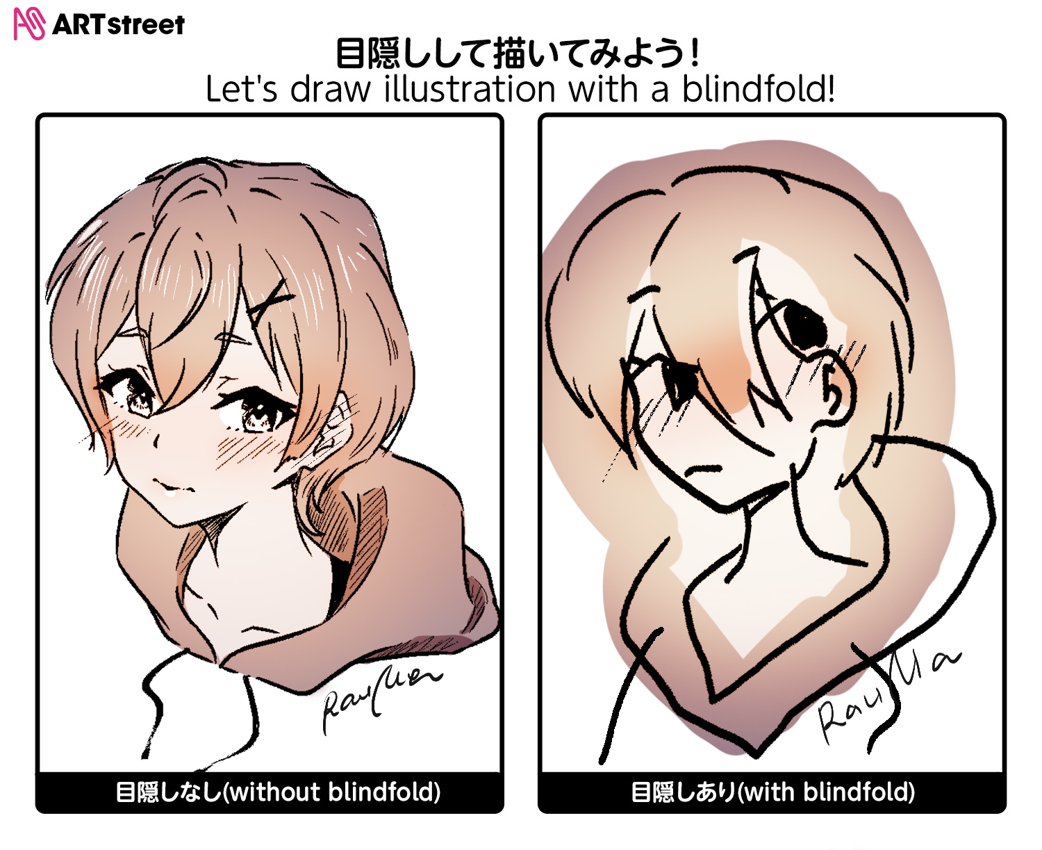 目隠し楽しい Rau Ma Illustrations Art Street