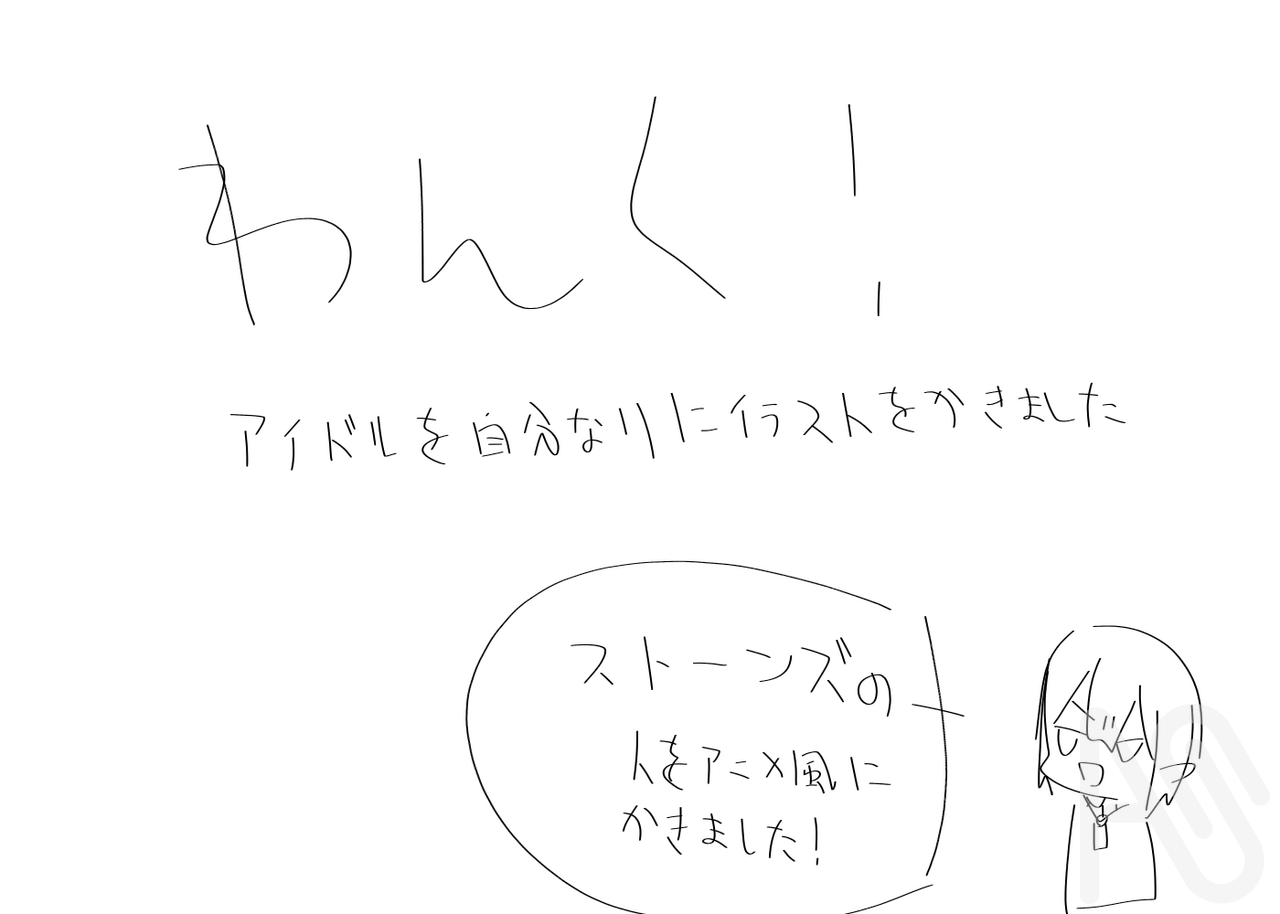 ストーンズ　アニメ風 ヨヒメ의 일러스트