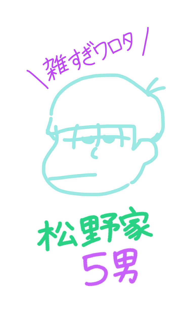 一松まちがいさがし ゆめのぴゃあ 插图 Art Street
