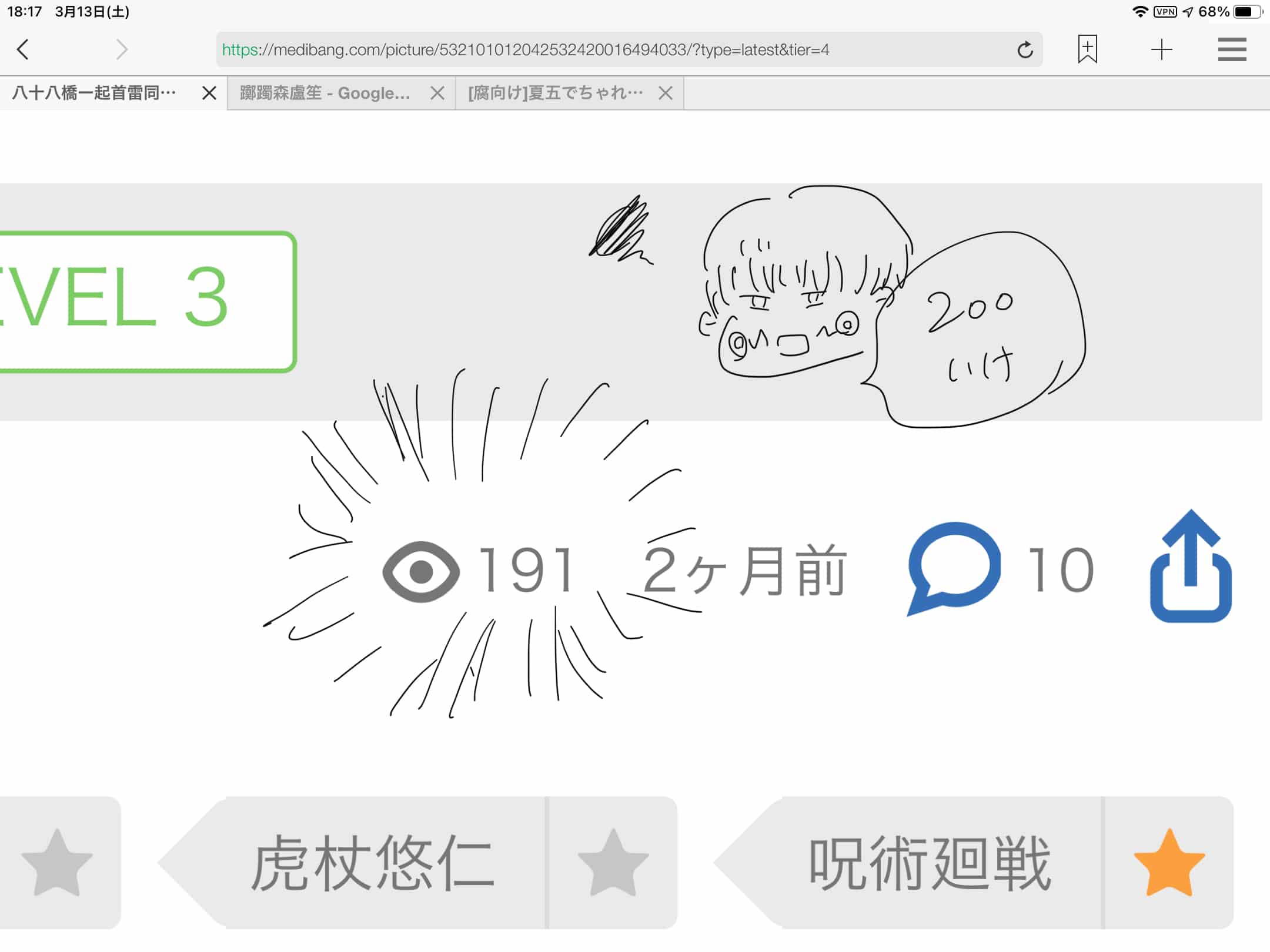 いっけぇえええぇえぇええぇえ 御神酒蜜柑 低浮上 受験生 S Topic Art Street