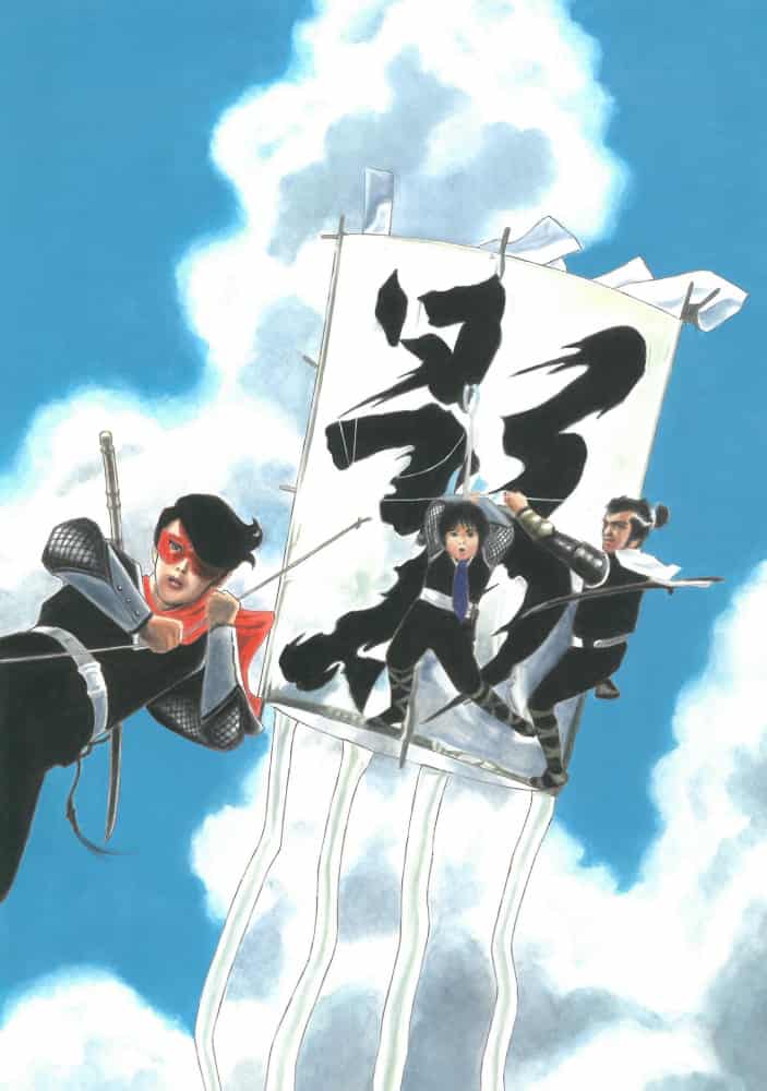 仮面の忍者赤影猫じゃらしの宿 插畫art Street