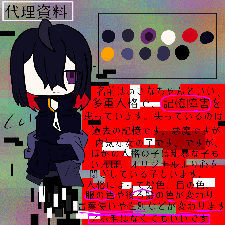 代理資料 薺mikan 平日低浮上 イラスト Art Street アートストリート