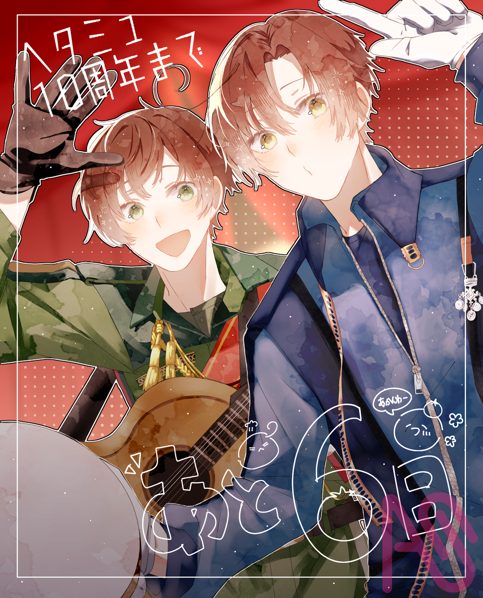 おやこぶ！ Illust of 御傘謙/お爺 APH ロヴィーノ・ヴァルガス アントーニョ・ヘルナンデス・カリエド ヘタミュ