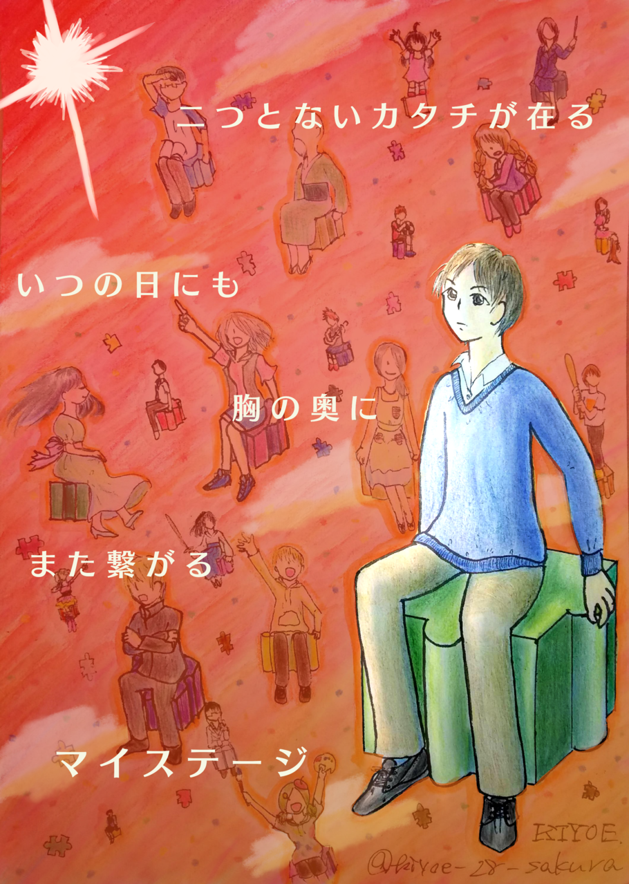 山下葉月さんリクエスト Kiyoe 일러스트 Art Street 아트 스트리트