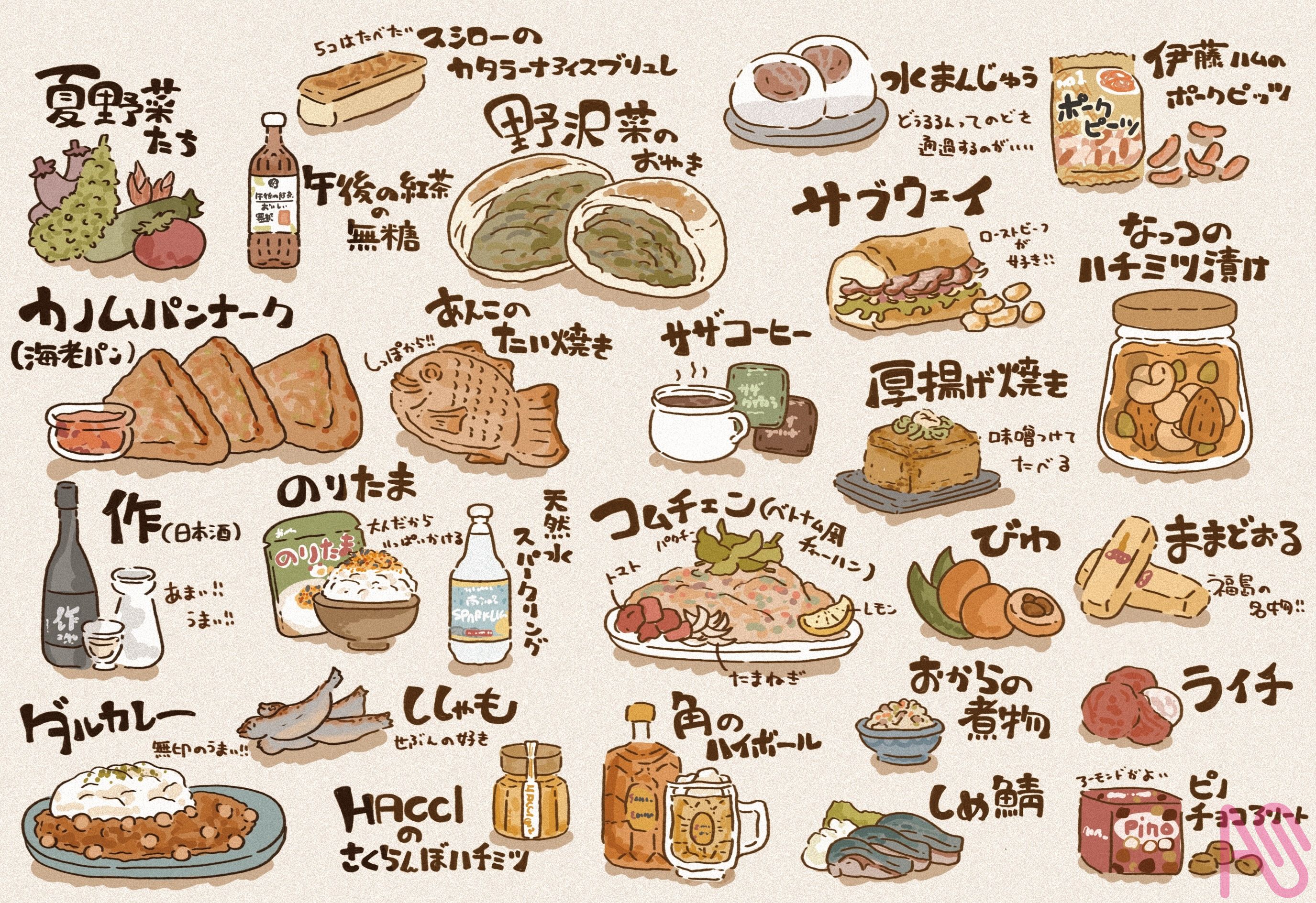好き な 食べ物