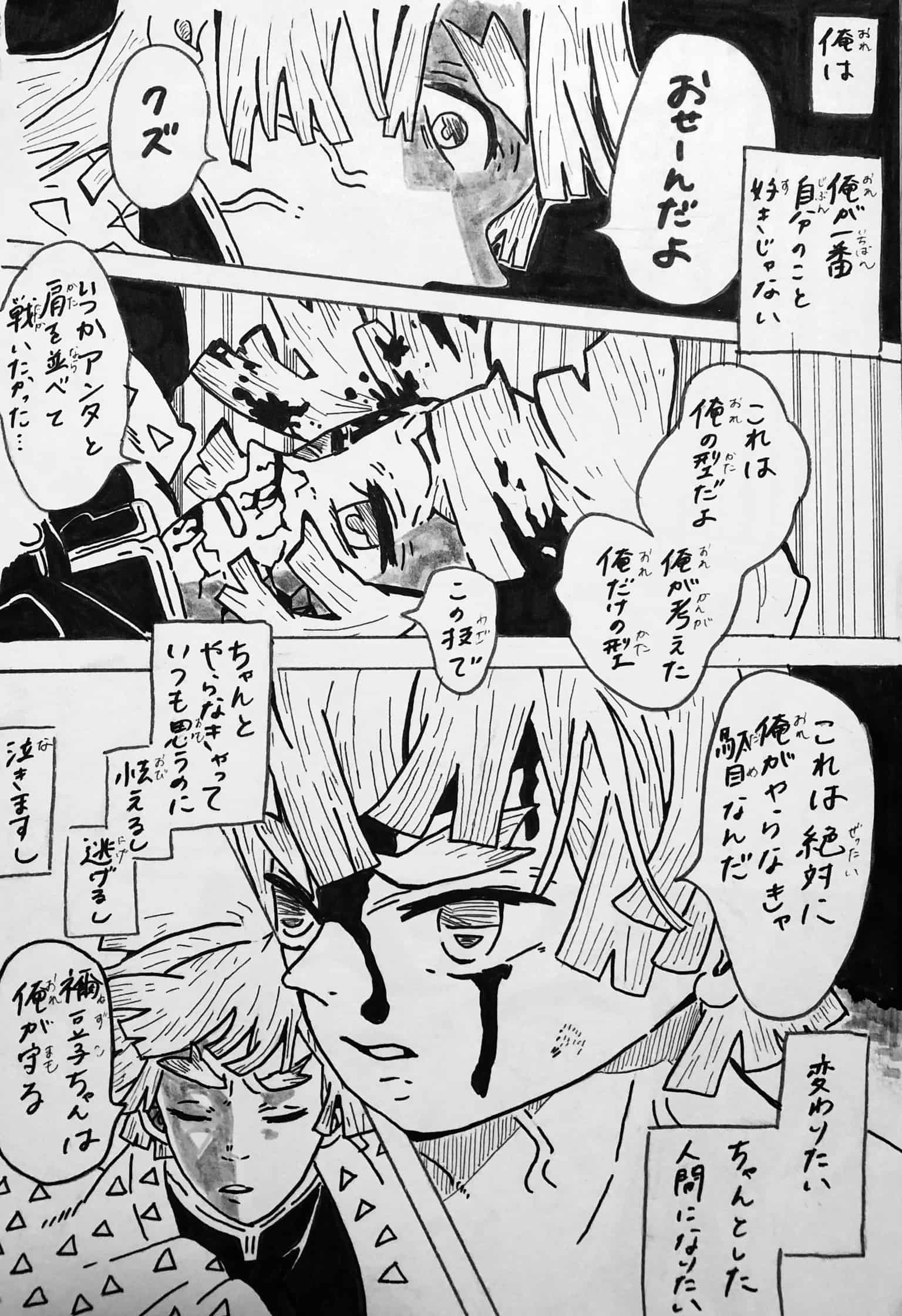 善逸いいとこどり おえかきおみおみ Illustrations Art Street