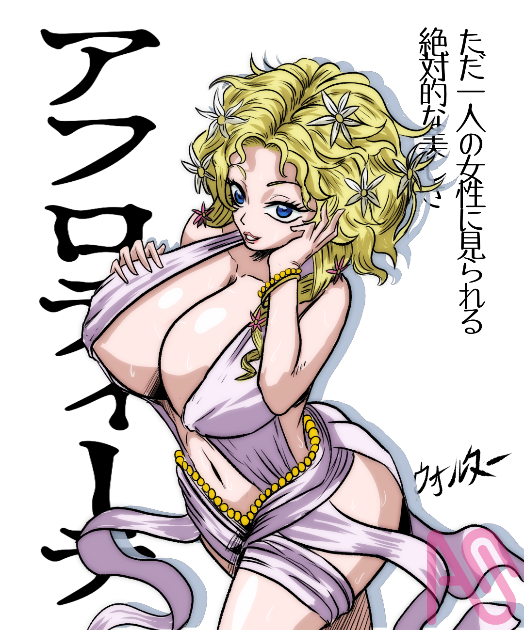 終 末 の ワ ル キ ュ-レ ア フ ロ デ ィ テ - doujin.bar.