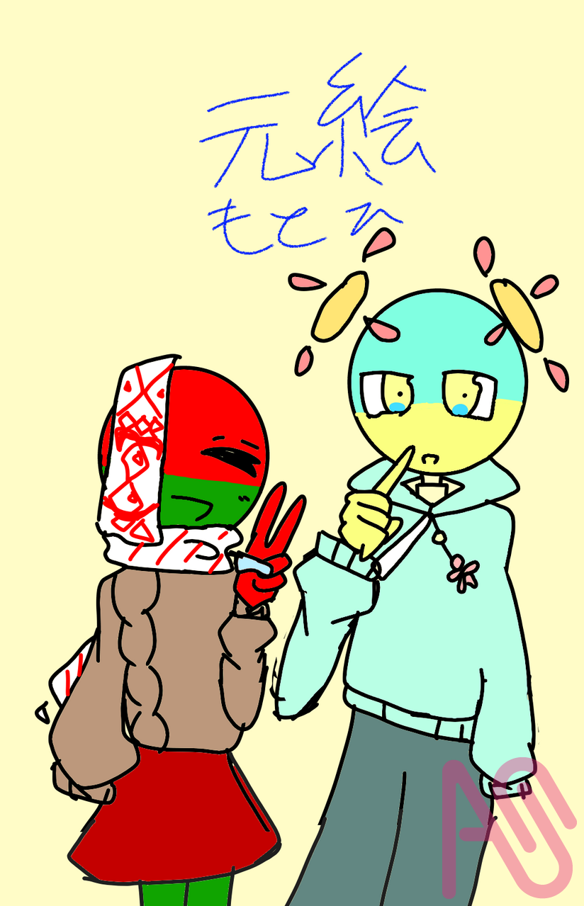 リメイクです～！！もとえは2枚目にのせてます() Illust of カリフラワー🎏⭐🌱 ウクライナ ベラルーシ Countryhumans カンヒュ