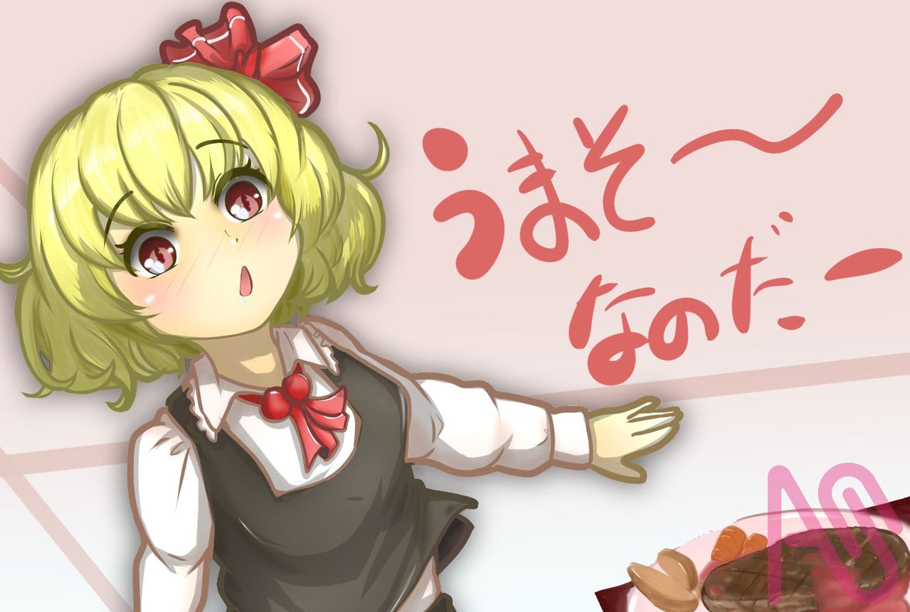 5月7日なのでルーミア Illust of タロウぽん girl Touhou_Project ルーミア 毎月七日はルーミアの日
