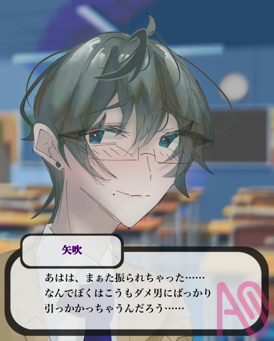 矢吹 Illust of りる リル 強く生きて、矢吹くん