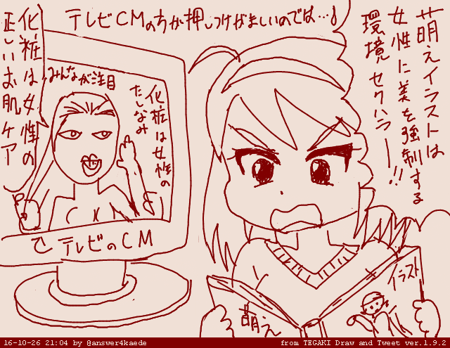 テレビ　セクハラ　gif 今思うとあれはセクハラだよな…と思う事案Part2 | ガールズ ...