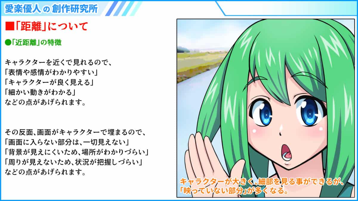 イラスト講座 構図 の描き方 愛楽優人 創作実験室 Illustrations Art Street