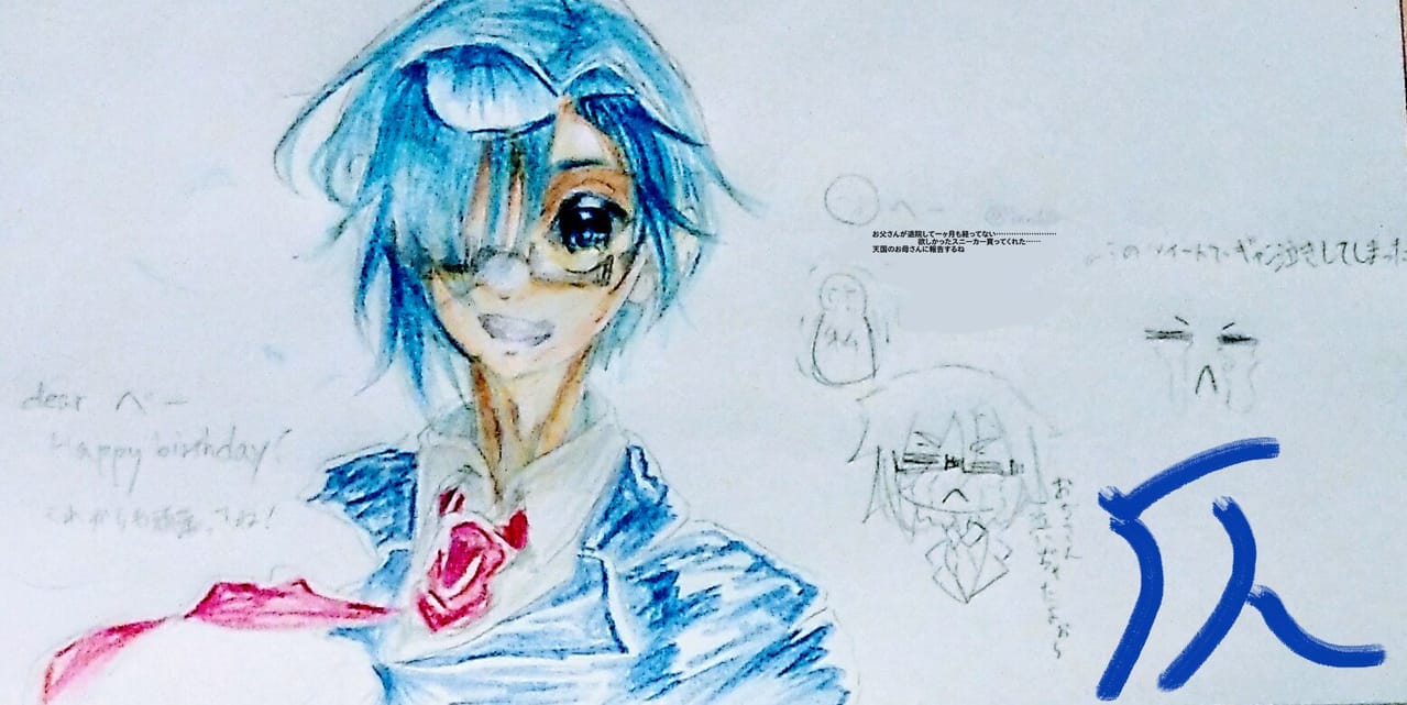 アナログ集めた ひめ もぬけの殻 新垢でお会いしましょう イラスト Art Street アートストリート