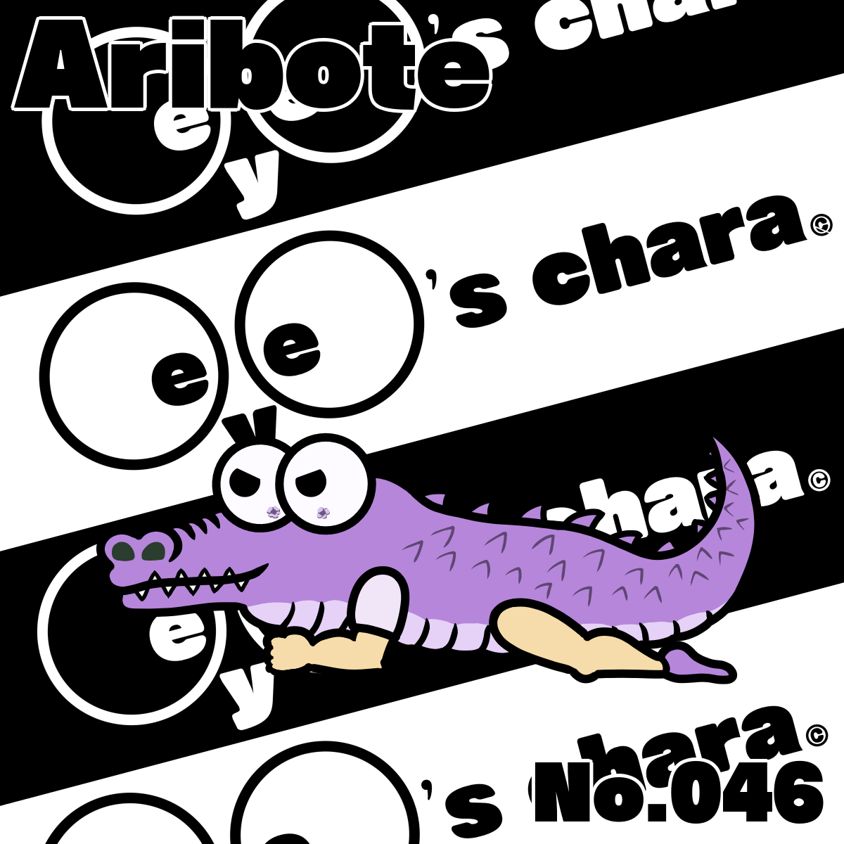 Eye S Ism 046 Aribote ケンチン イラスト Art Street アートストリート