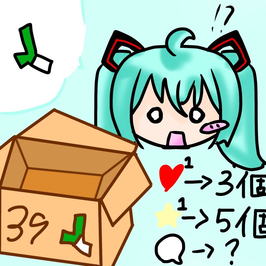 ミクちゃんのネギがなぁい！？ Illust of 三色団子(いつき) twin_ponytails girl hatsunemiku ツインテ VOCALOID chibi cute 頑張った 企画