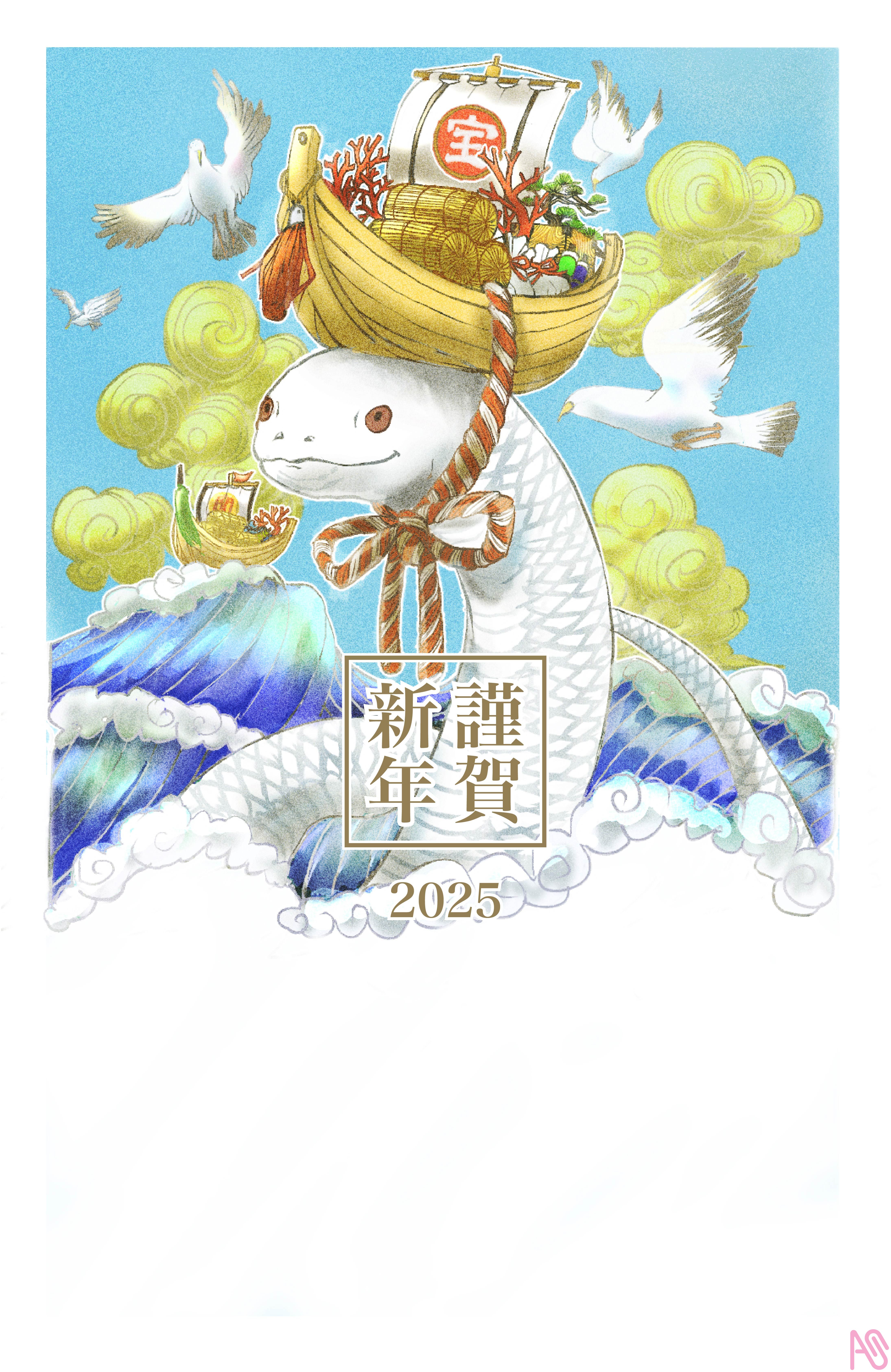 2025年巳年年賀状 なかむらいくえ - Illustrations ART street