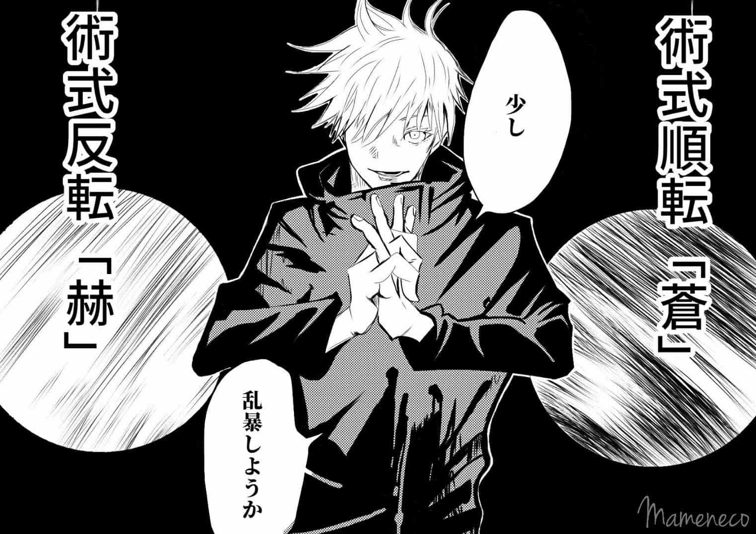 五条悟 豆猫 - Illustrations ART street