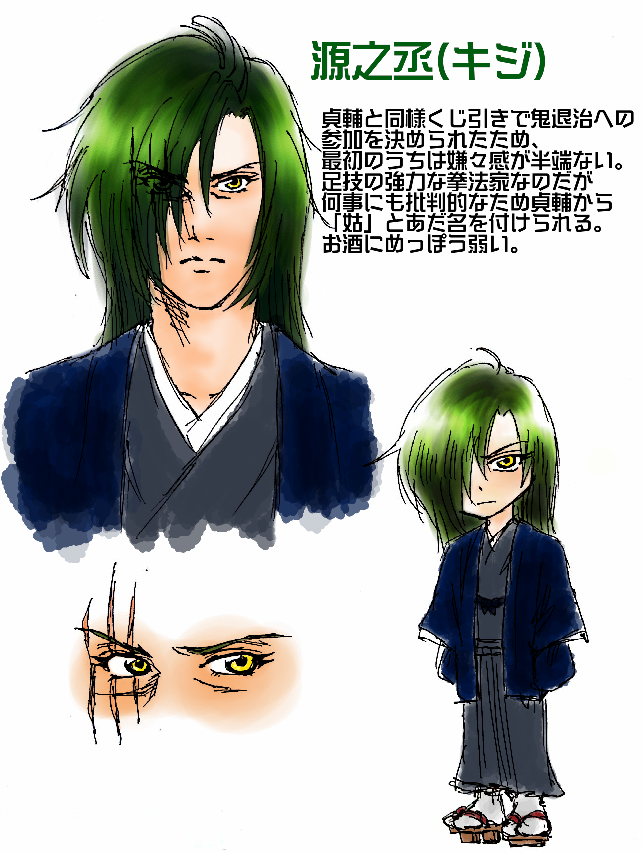 自家製桃太郎のキジ Halcocoh Illustrations Art Street