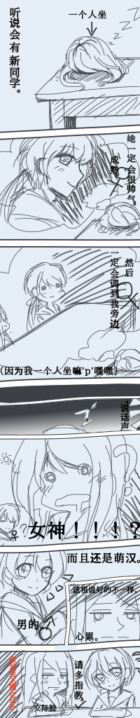 脑洞orz Illust of 白黑猫(´･ᆺ･`) medibangpaint 条漫 脑洞