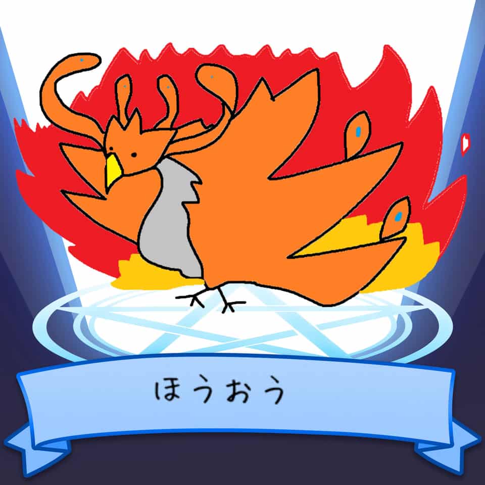 ほうおう あいるくん Illustrations Art Street