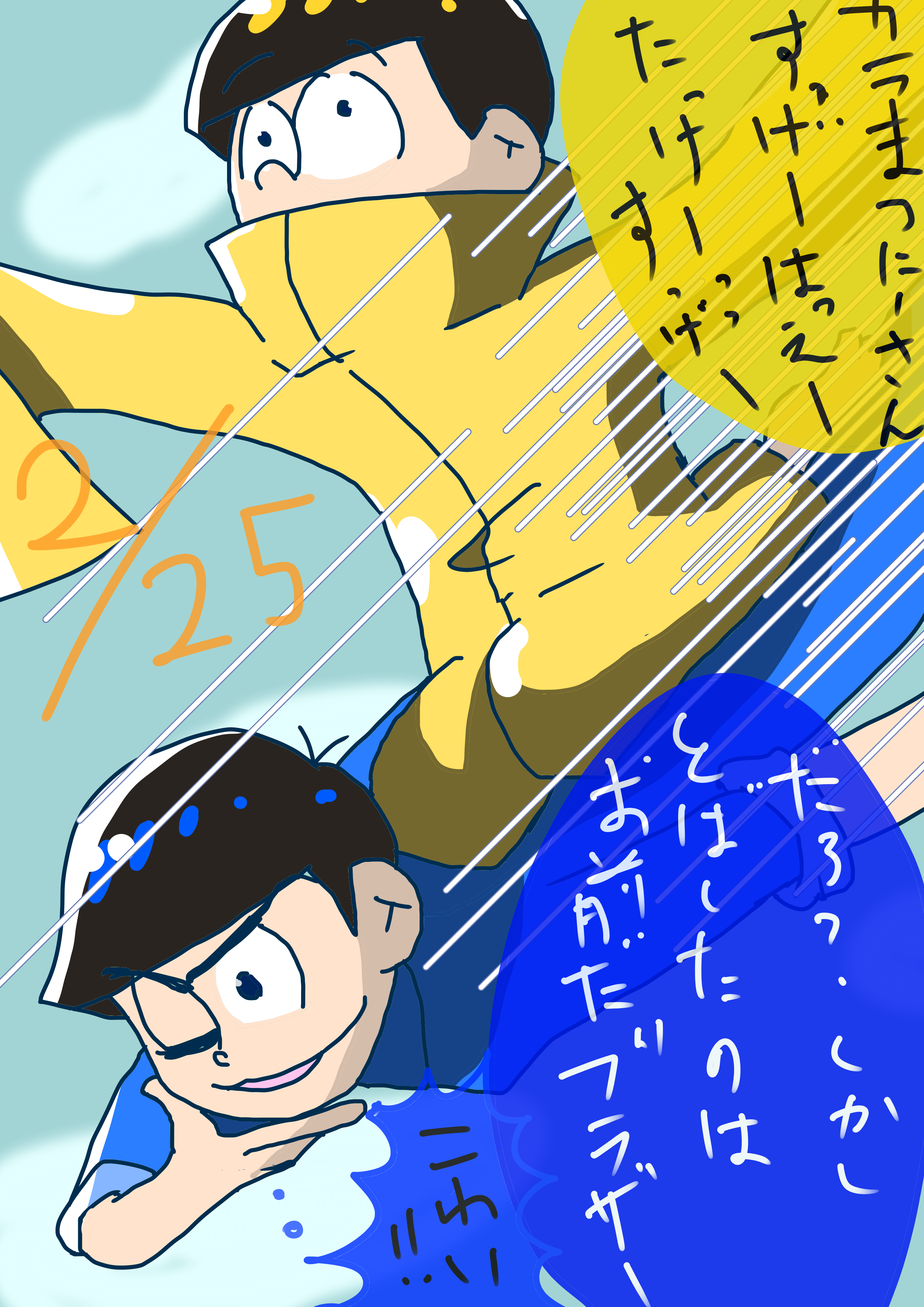 筋肉松は天使 なら イラスト Art Street アートストリート