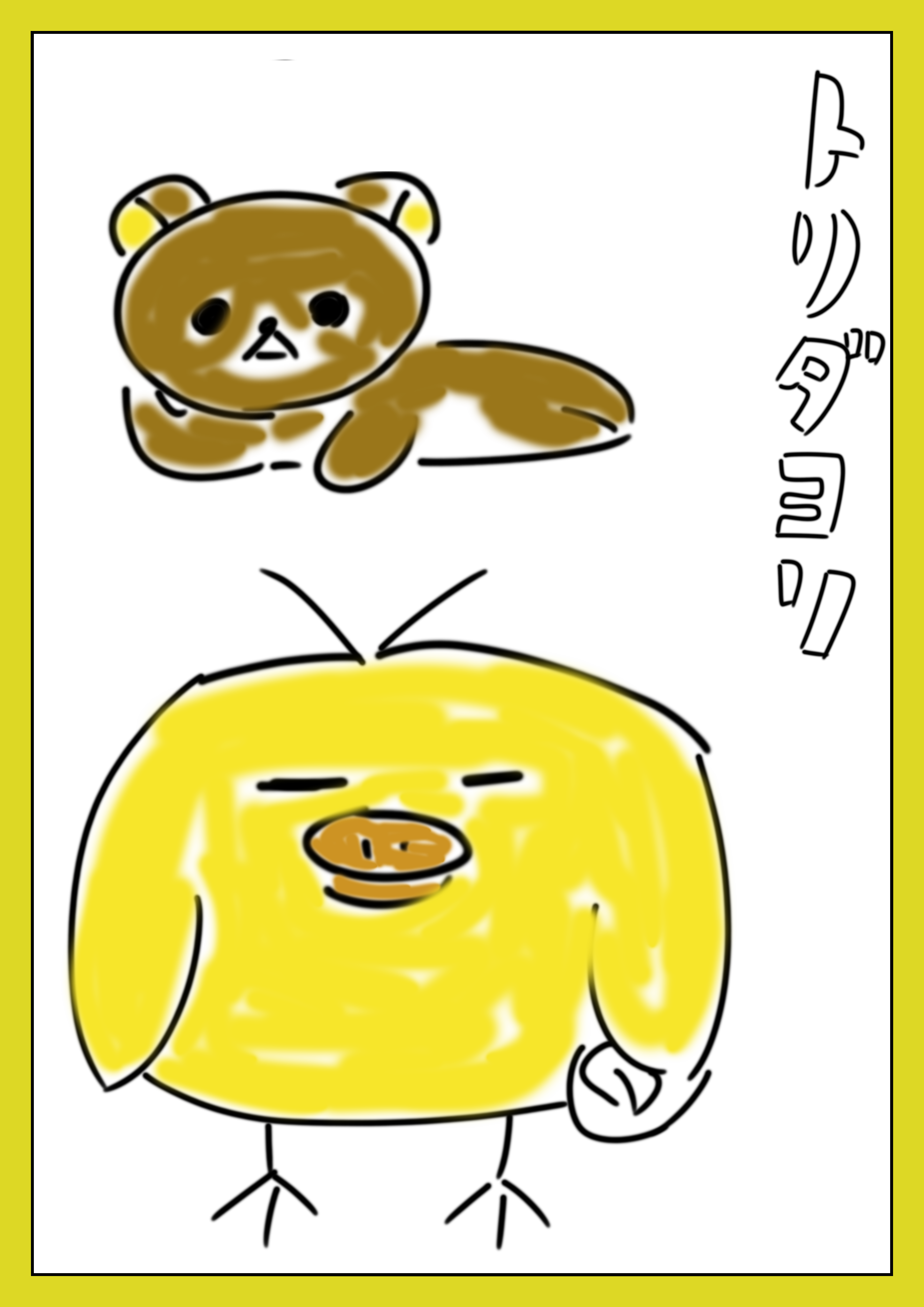 キイロイトリより ムーア イラスト Art Street アートストリート