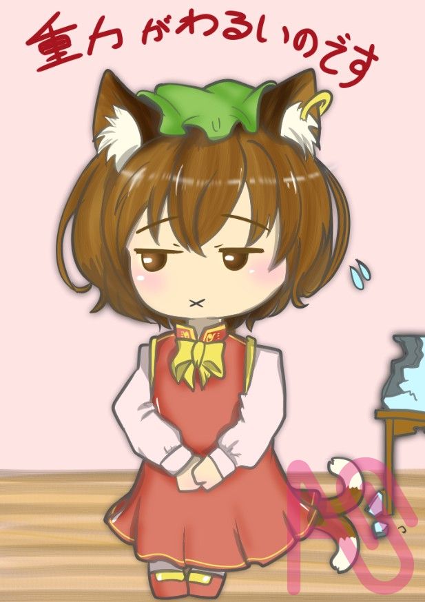 目をそらす橙　なんでかな(*^-^*) Illust of タロウぽん girl cat_ears 橙 Touhou_Project ちぇん