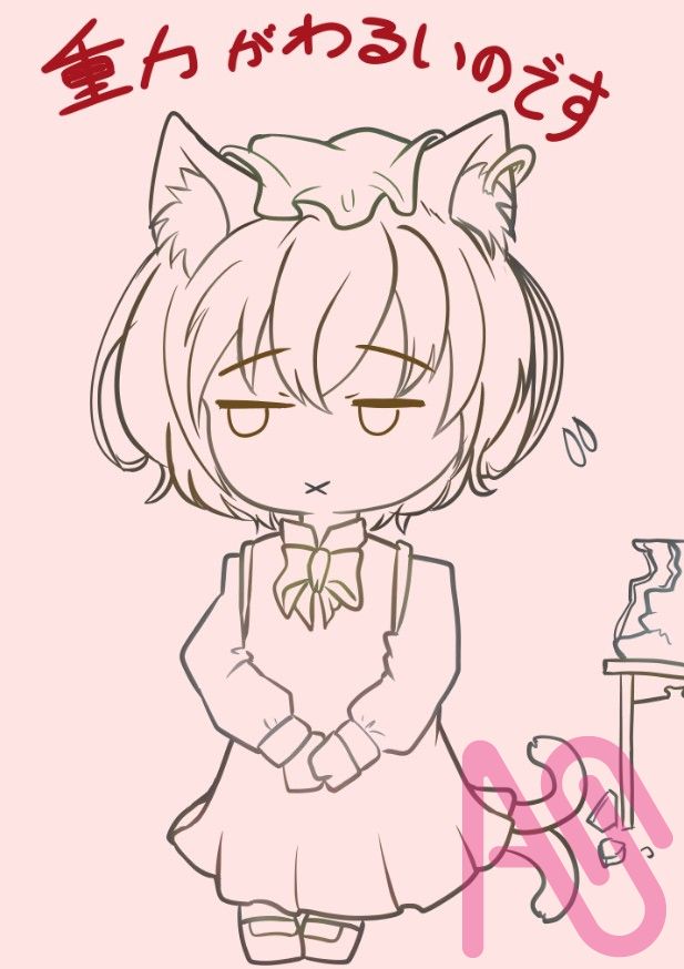 目をそらす橙　なんでかな(*^-^*) Illust of タロウぽん girl cat_ears 橙 Touhou_Project ちぇん