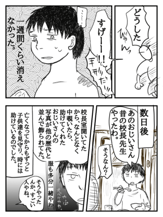 すいそうちゃん 色々機能お試し漫画 竹笋生 Illustrations Art Street