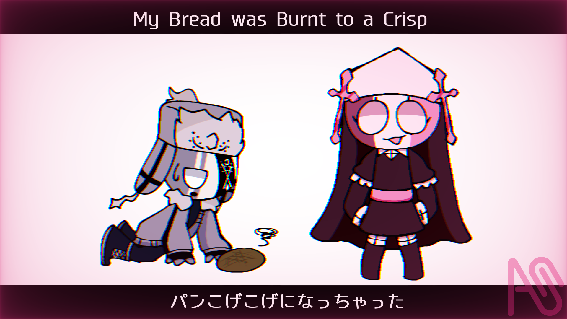 パロディ】MFMのキャラで「パンこげこげになっちゃった