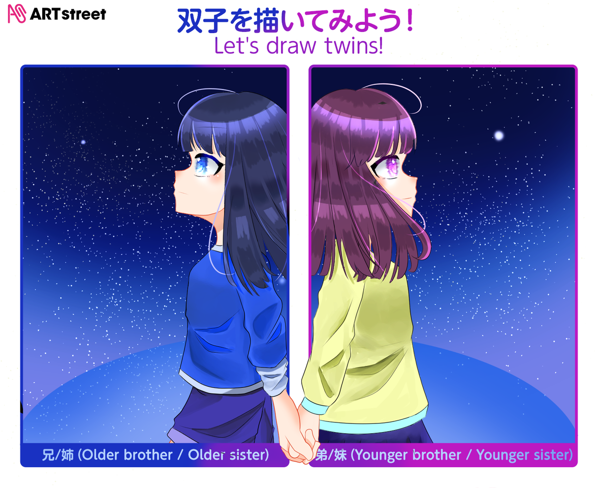 双子 れる しゃほざえ教信者 イラスト Art Street アートストリート 双子 れる しゃほざえ教信者 イラスト Art Street アートストリート