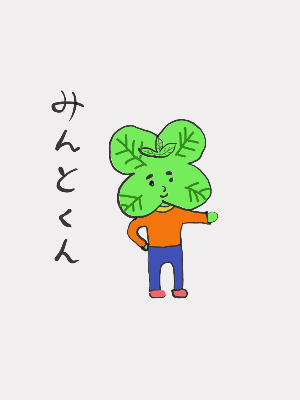 みんとくん れもん堂 イラスト Art Street アートストリート
