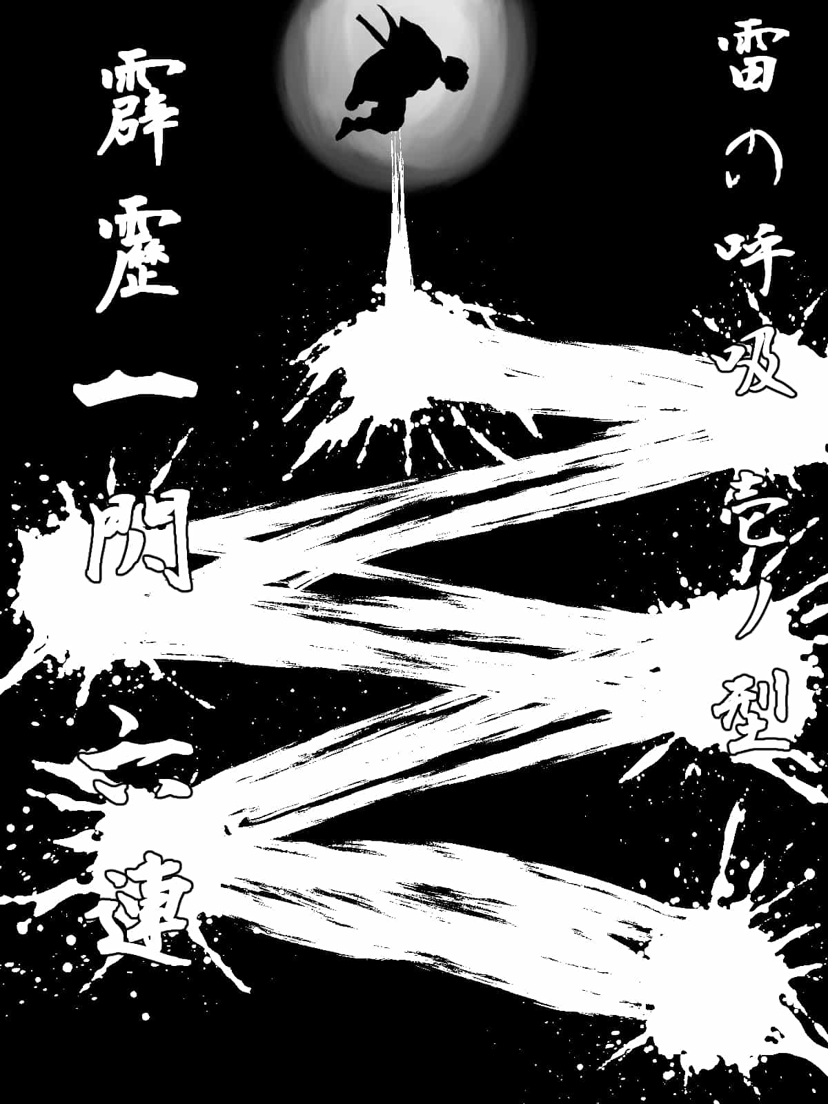 霹靂一閃六連 amatou - イラスト ART street (アートストリート)