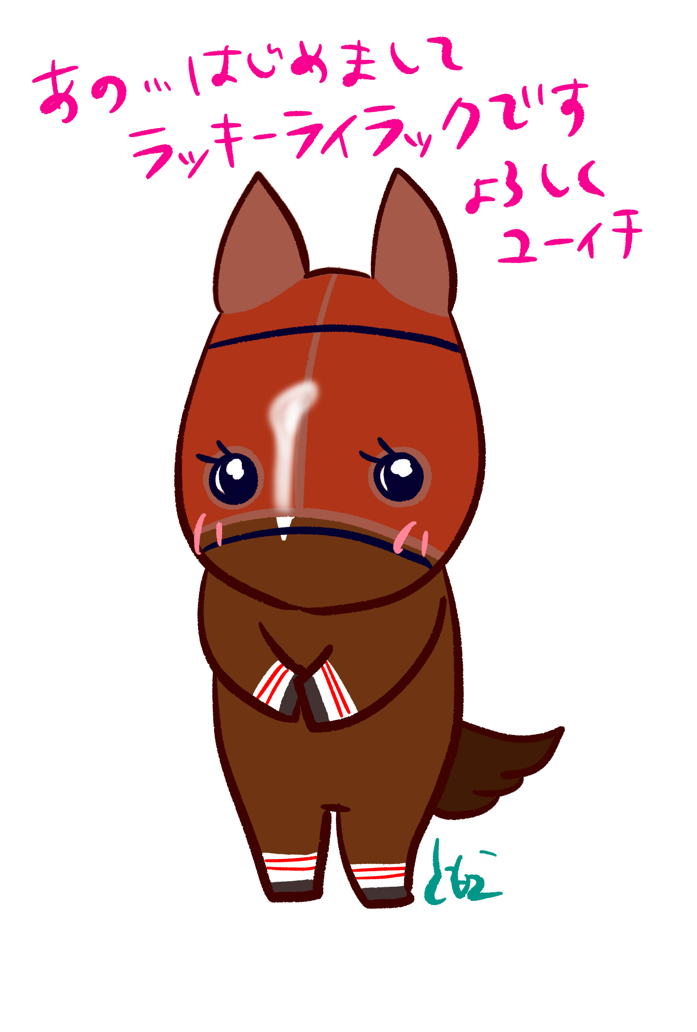 ラッキーライラック ともえ イラスト Art Street アートストリート