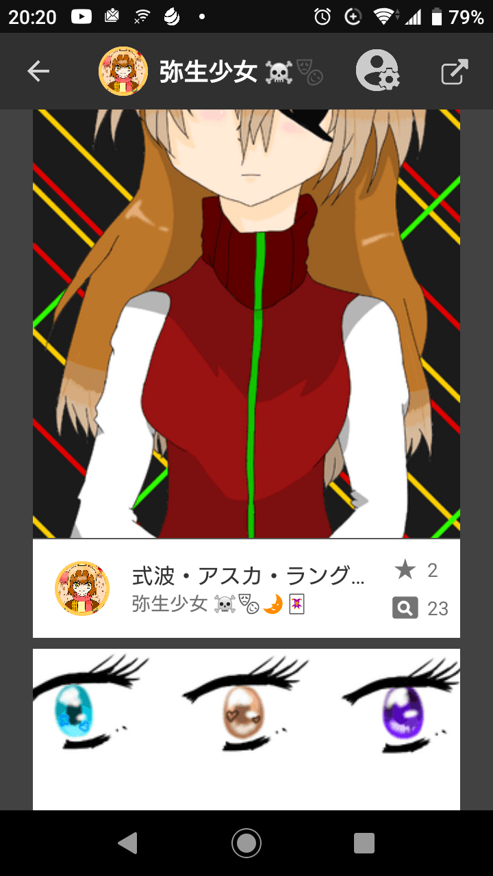 アプリとでは 腐った鉄骨 腐女子同盟 S Topic Art Street
