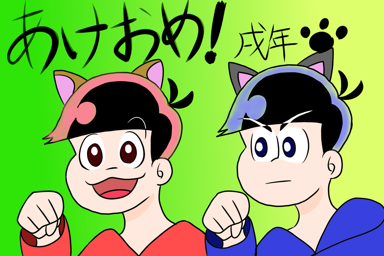 長兄松 ましゅまろ イラスト Art Street アートストリート