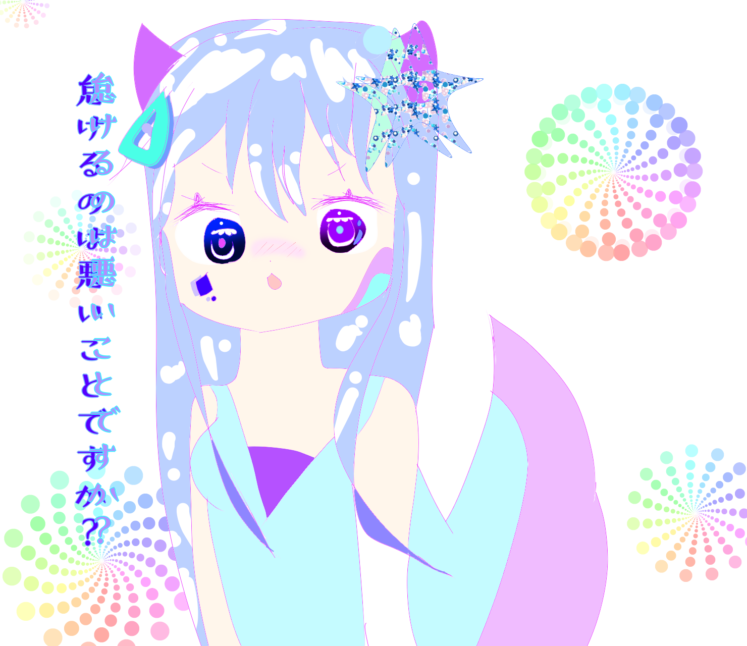 怠けるのは悪いことですか 懶懶散散不好嗎 陳喬茵 Illustrations Art Street 怠けるのは悪いことですか 懶懶散散不好嗎 陳喬茵 Illustrations Art Street