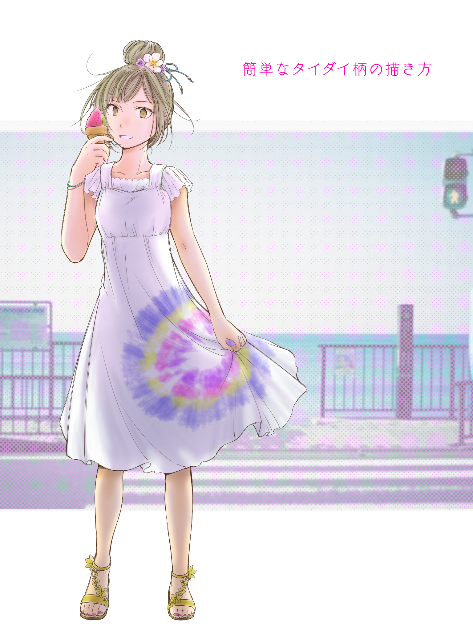 簡単なタイダイ柄の描き方 Hanauta イラスト Art Street アートストリート