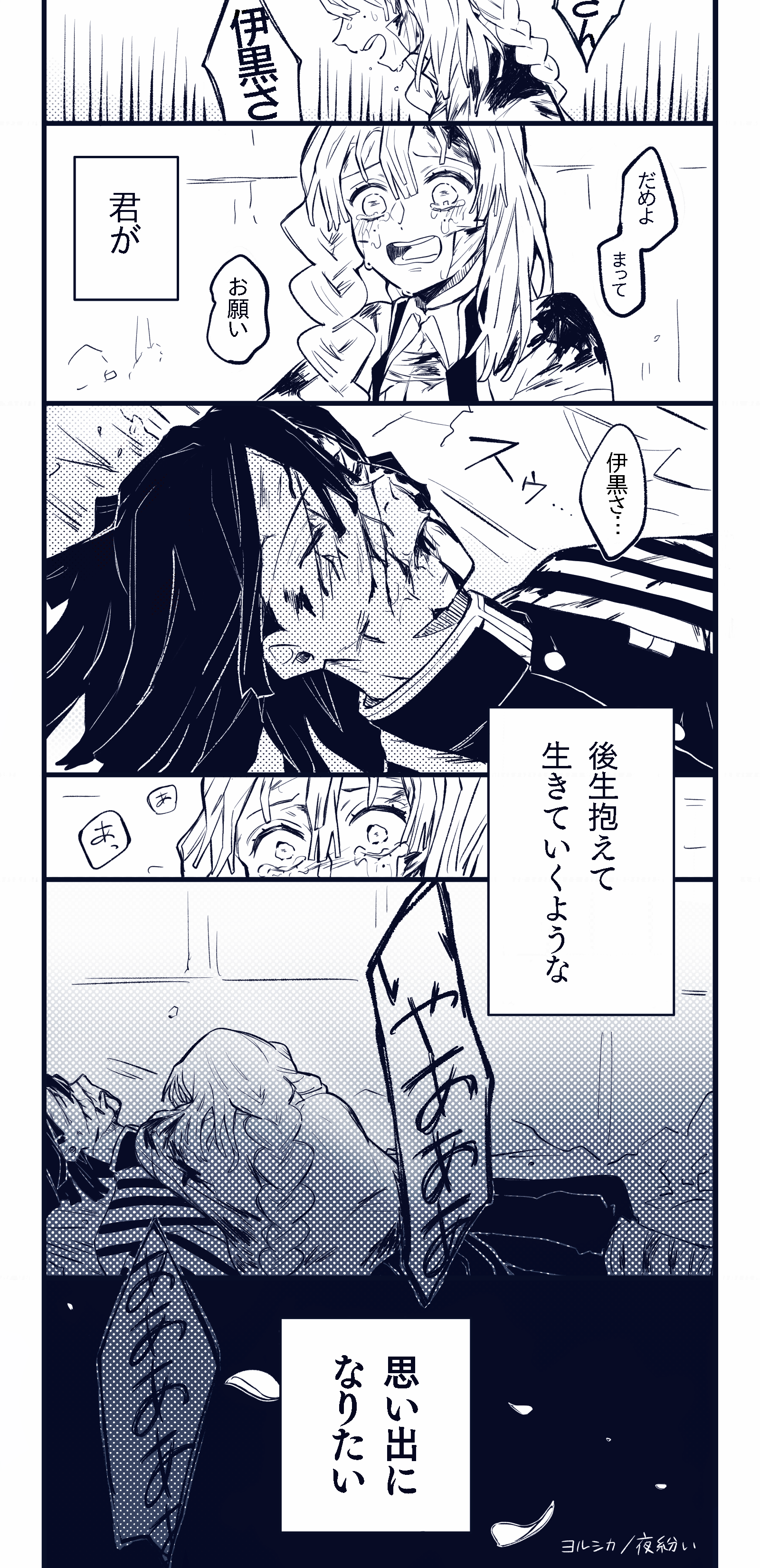 君が後生抱えて生きていくような思い出になりたい のど飴 Illustrations Art Street