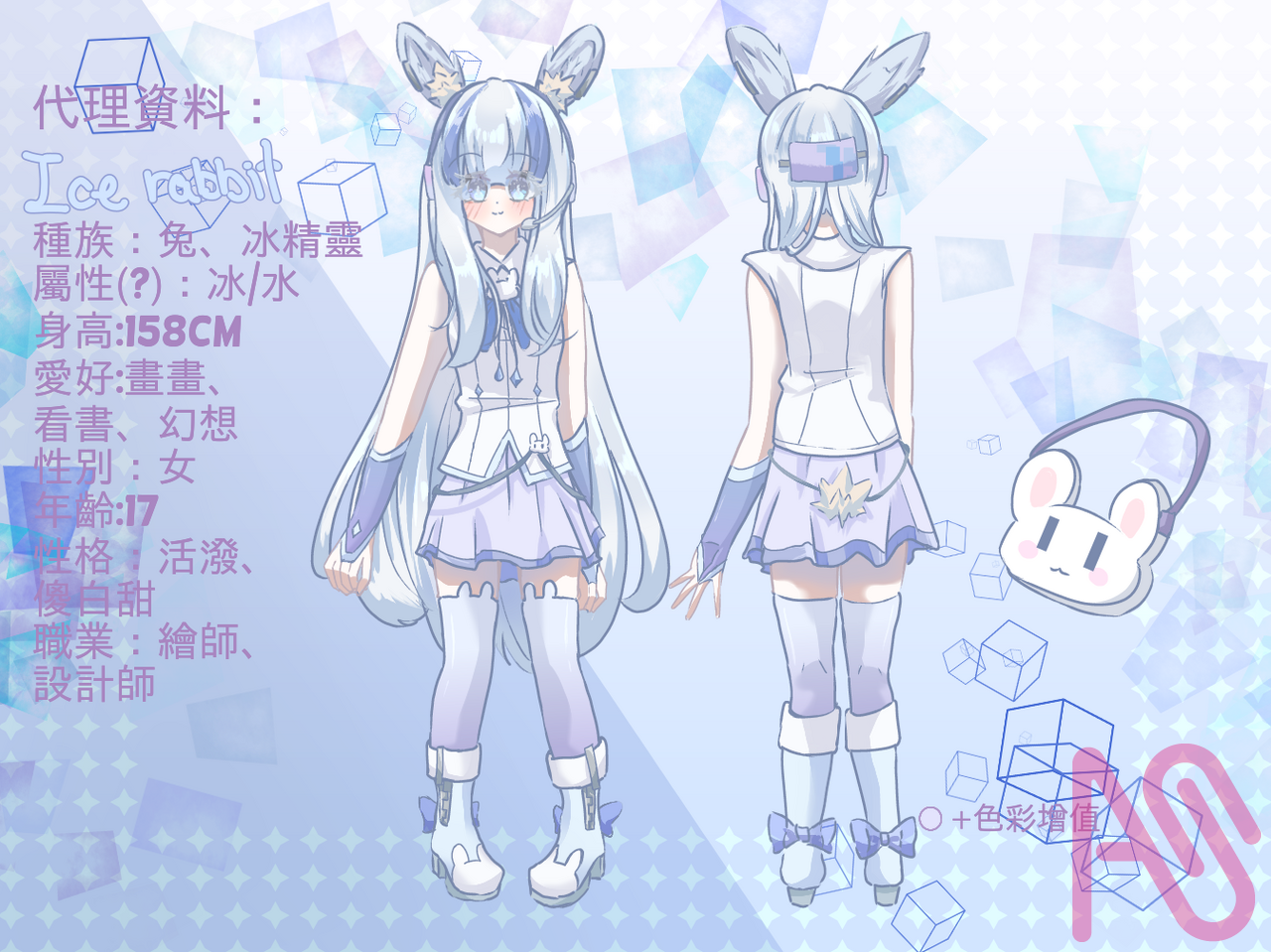 代理資料 Illust of ice rabbit girl blue original medibangpaint oc 夢幻 代理 代理資料 Icerabbit