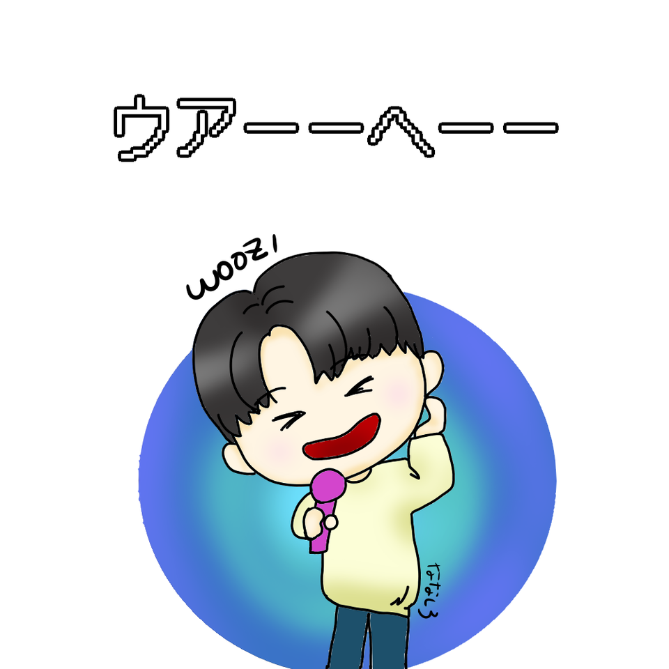 うあへウジ ななしろ イラスト Art Street アートストリート