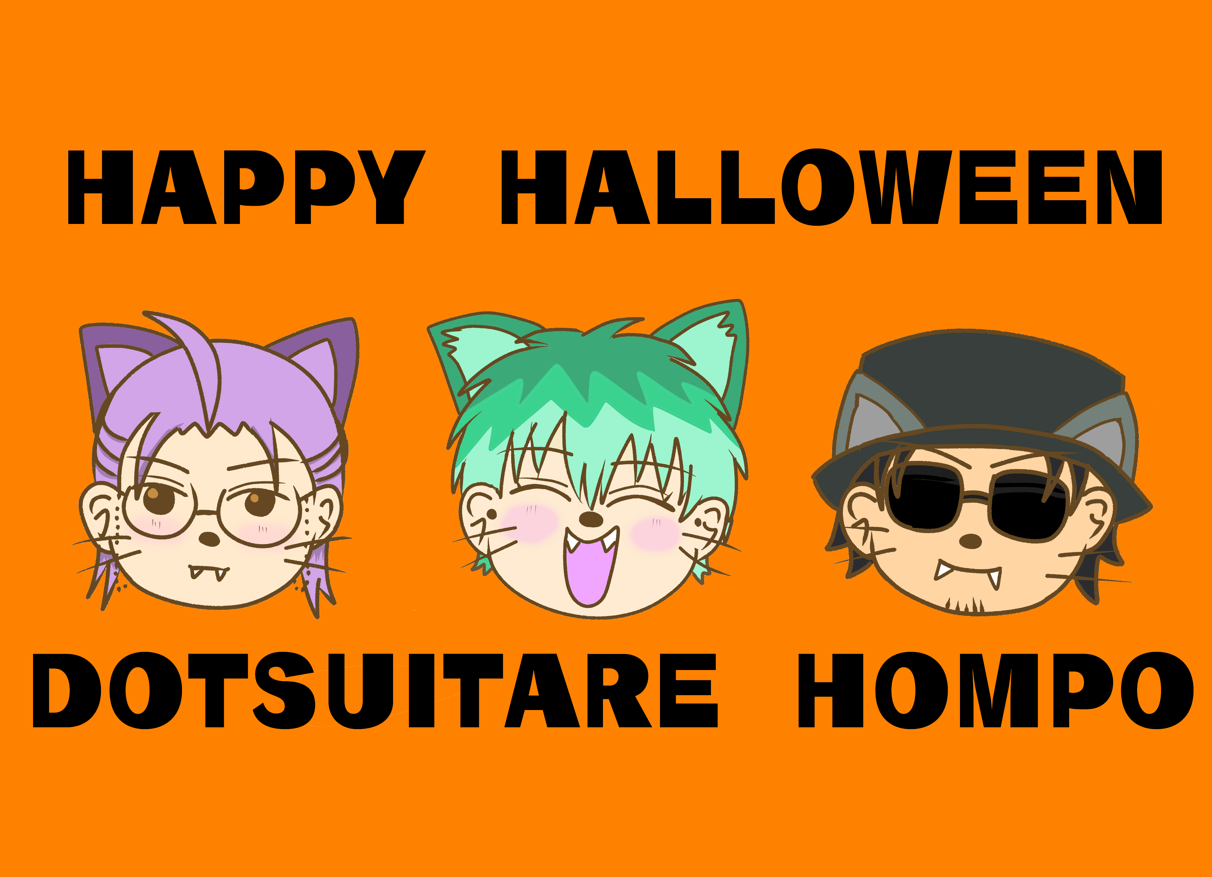 Happy Halloween 雨の助っ人 插畫art Street