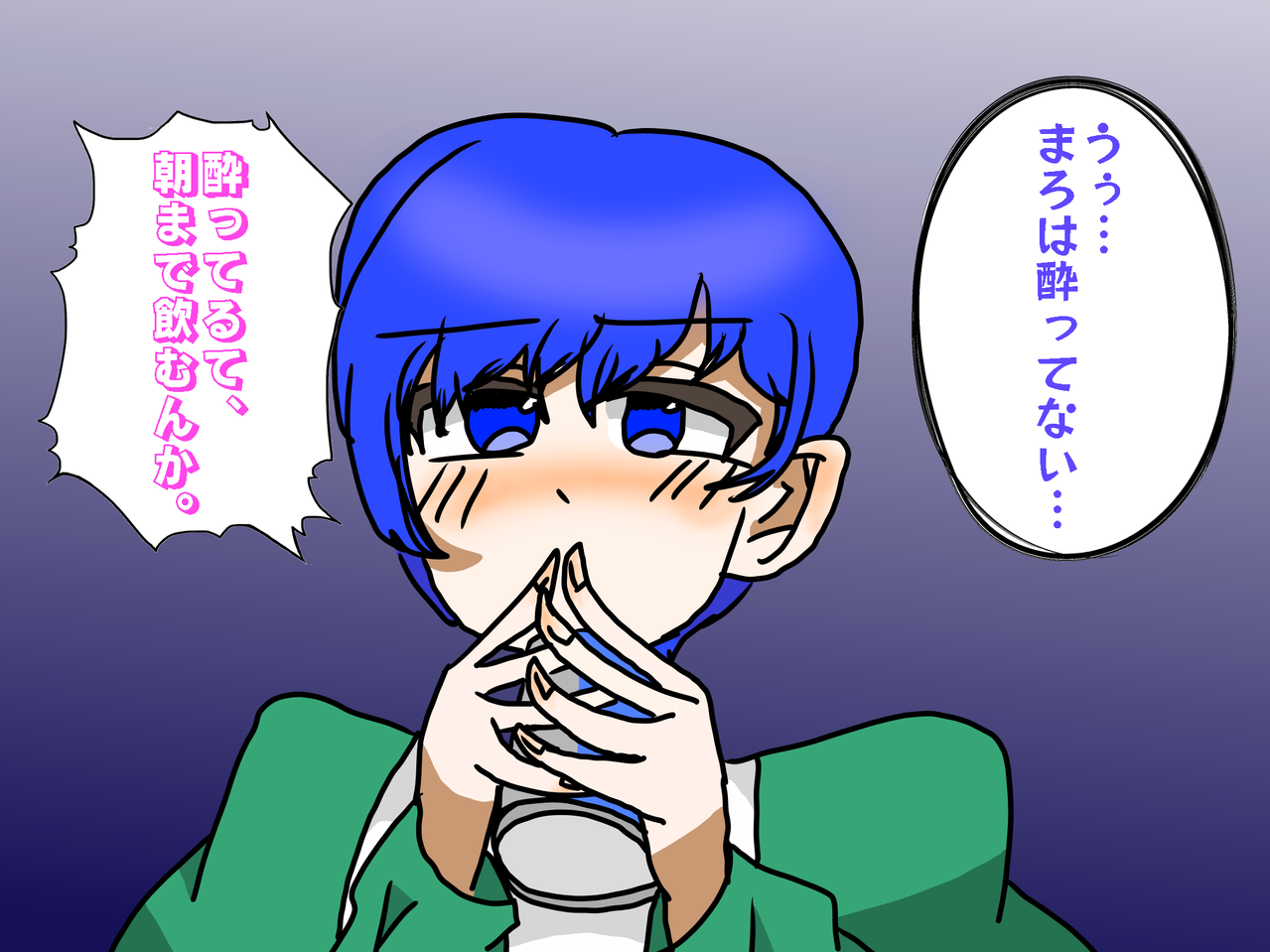 ヤケ酒 Asuzora Illustrations Art Street
