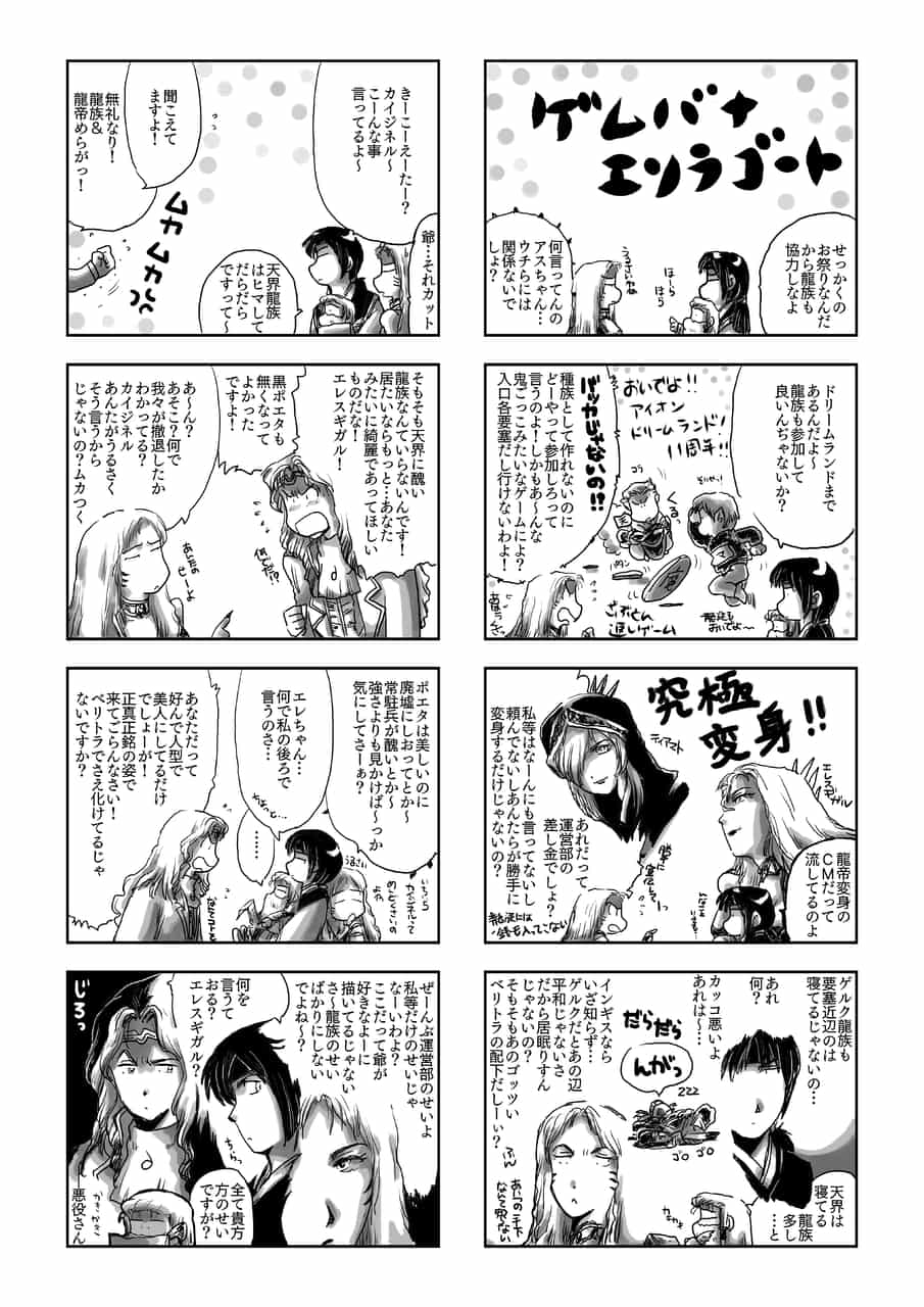 爺と龍族とアニバーサリー たぶりす イラスト Art Street アートストリート 爺と龍族とアニバーサリー たぶりす イラスト Art Street アートストリート