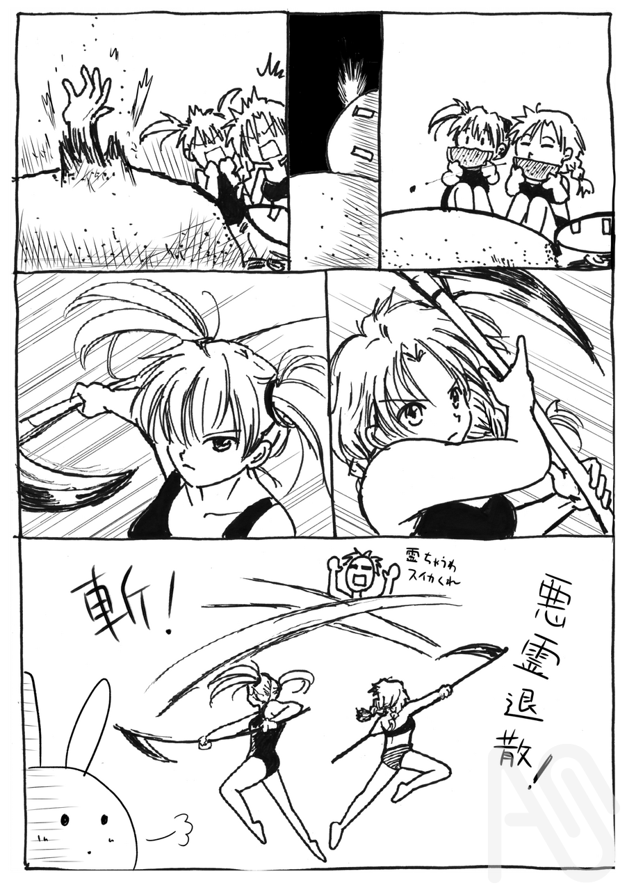 砂遊びのあと（さとさんのつづき） Illust of かんきせん girl 死神 うちの子 さとさんありがとー トト＆ルル