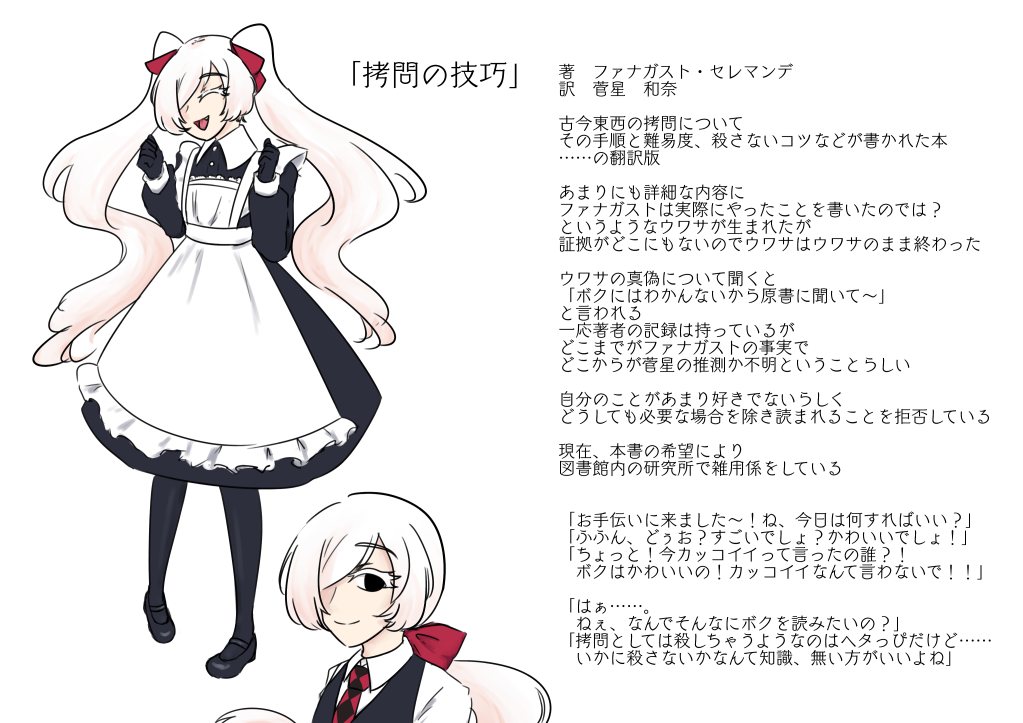 リブロヴィヴォ ぺぶる Illustrations ART street